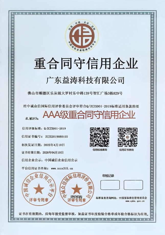 昭通荣誉证书