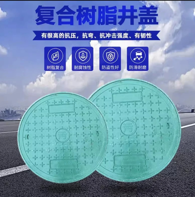 昭通树脂复合圆井展示